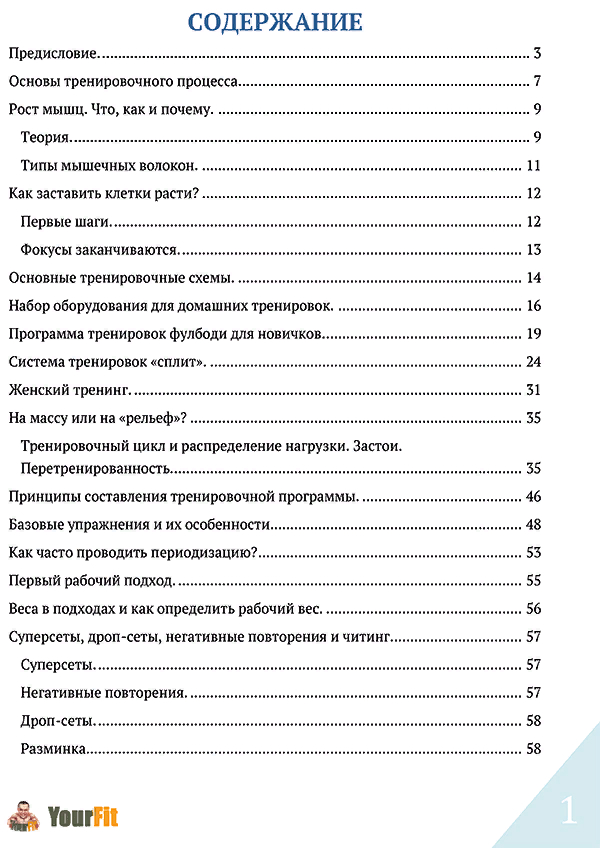Курс для дома 2