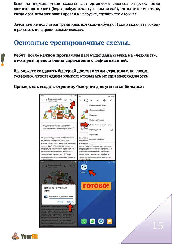 Программы 4