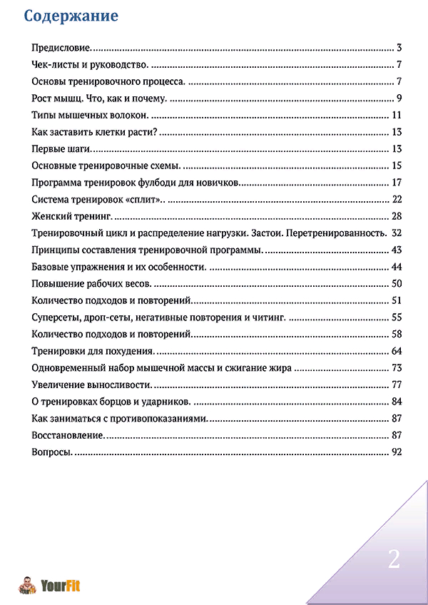 Программы 2